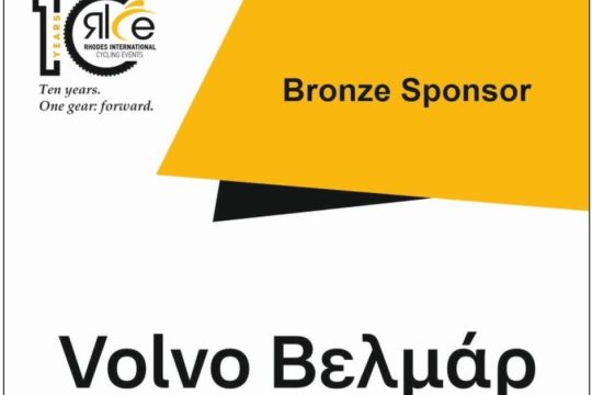 Η Volvo Βελμάρ χορηγός στους ποδηλατικούς αγώνες «Rhodes International Cycling Events 2026»